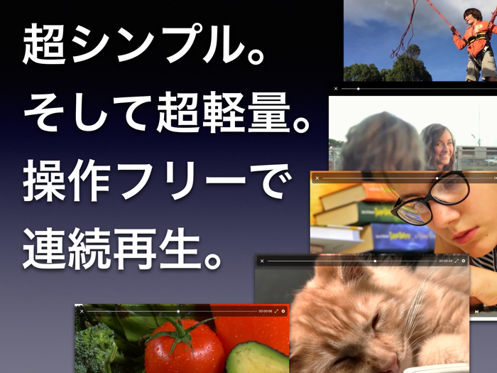 無限プレーヤー 連続メディア再生
