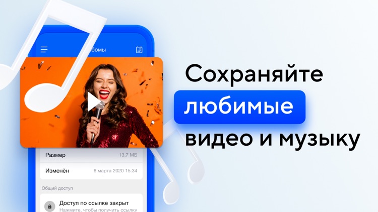 Облако Mail.ru: Фото хранилище screenshot-4