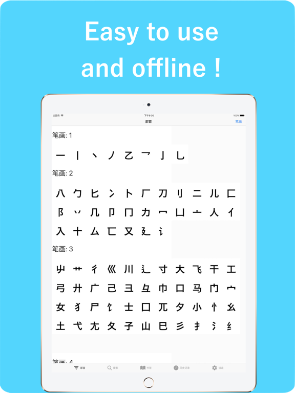 Screenshot #4 pour Chinese Dictionary++