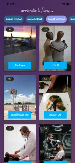 Game screenshot تعلم اللغة الفرنسية من الصفر hack