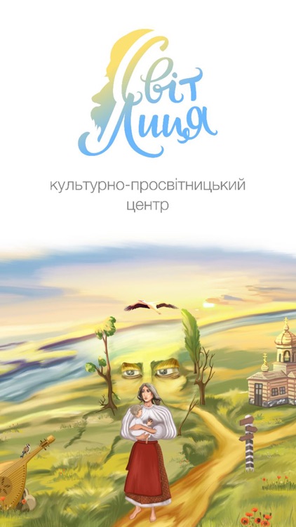 Світлиця screenshot-6