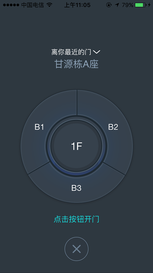#2. 麦邻-物业 (iOS) 由: Chengdu DIDIKON Technology Co., Ltd.