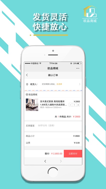 欧品商城-装饰建材家具一站式购物 screenshot-4