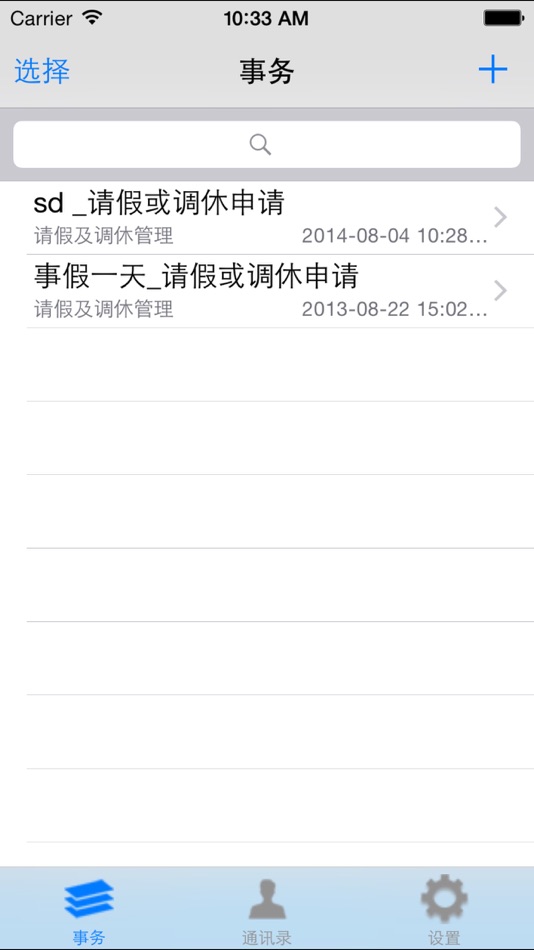 长安资产 (iOS) By: Hangzhou ENFO Software Technology Co,.Ltd 长安资产 (iOS) By: Hangzhou ENFO Software Technology Co,.Ltd
