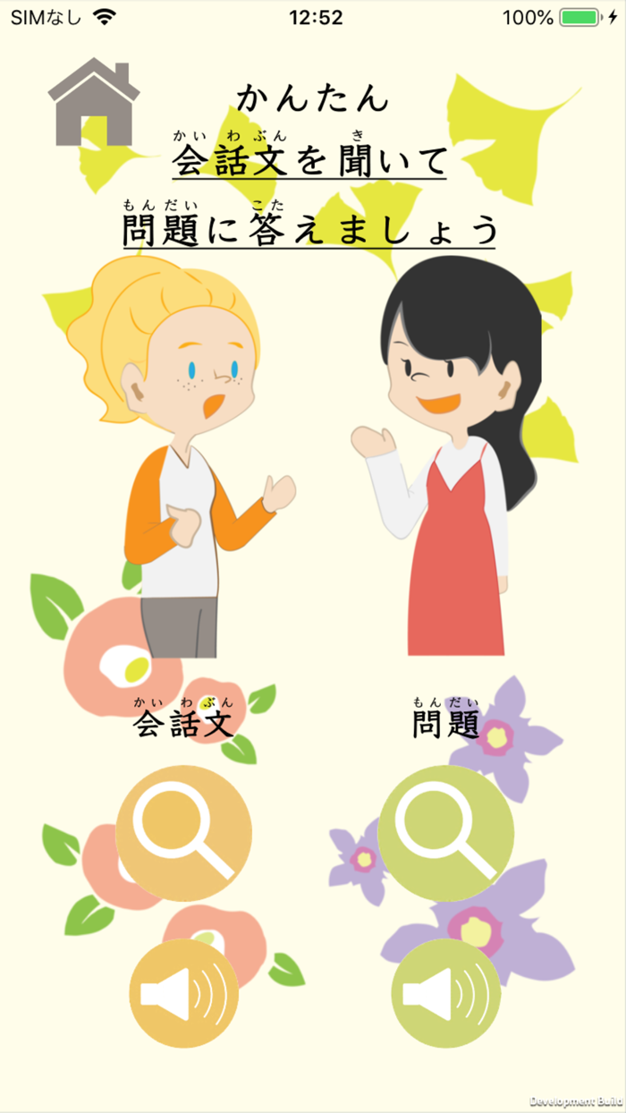 聞いてみらんねおもさん！熊本弁