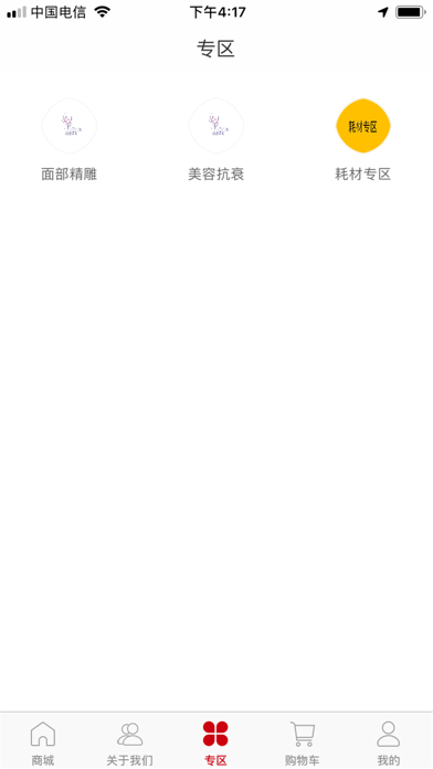 Screenshot #2 pour 富辉逆龄