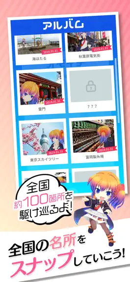 Game screenshot Virtual Japan Travel apk