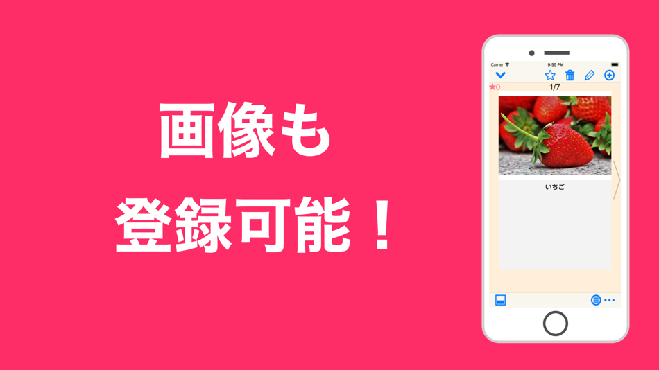 #3. 自分で作る単語帳 暗記カードメーカー (iOS) 由: Yudai Fukuda