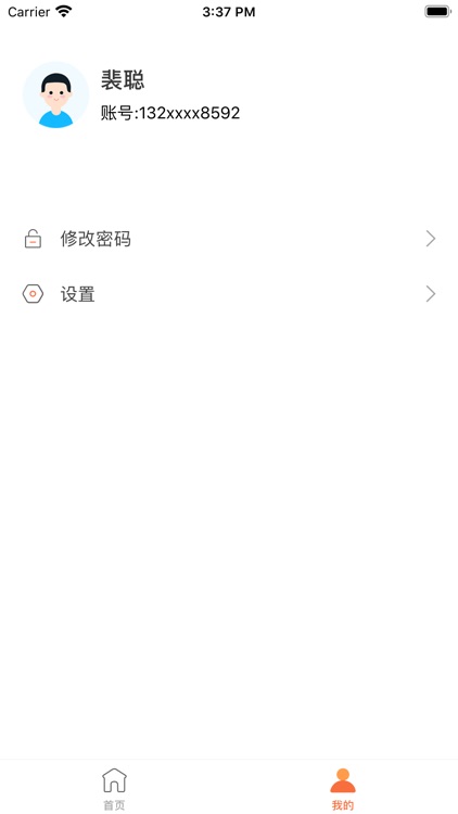 丹秋教师端 screenshot-3