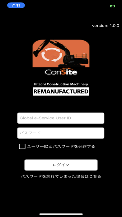 ConSite Remanufacturing Screenshot