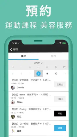 Game screenshot 17FIT apk