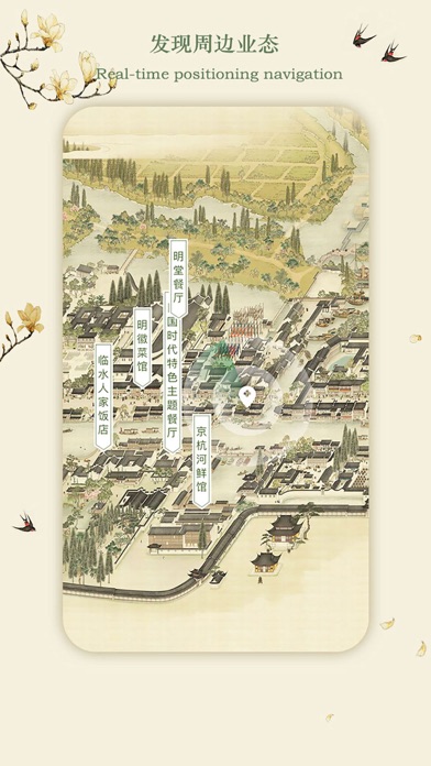 Screenshot #2 pour 乌镇旅游