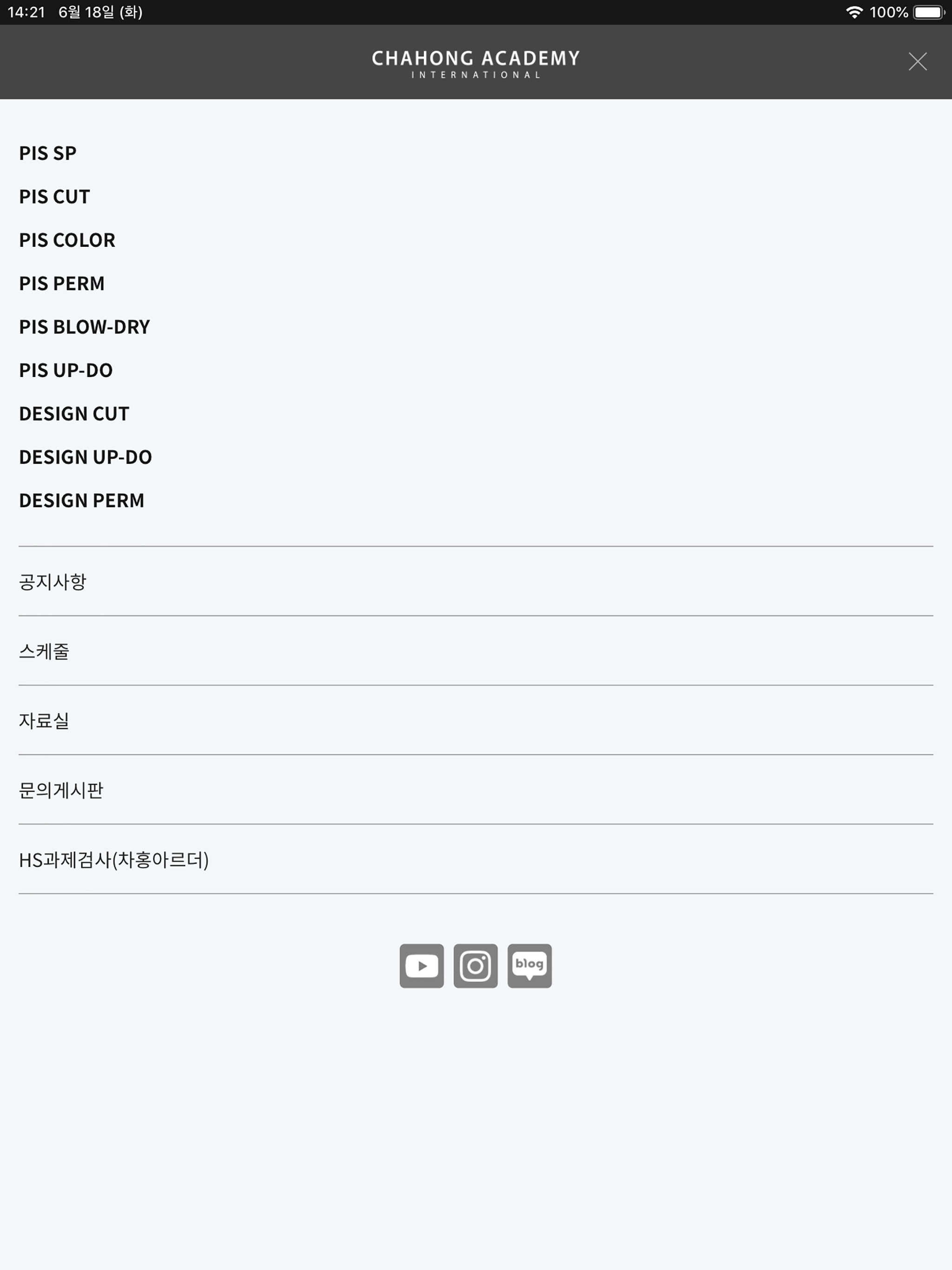 차홍아카데미_직원용