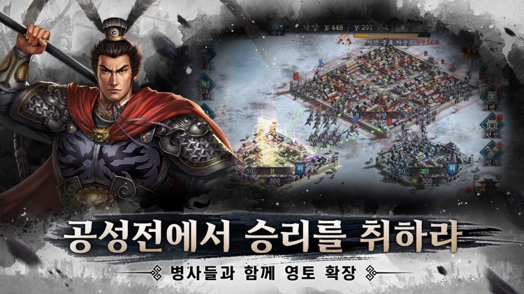 신삼국지 모바일