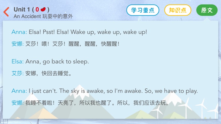 迪士尼电影英语口语 screenshot-4