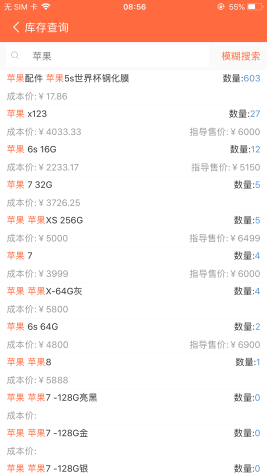 #5. 指环掌柜 (iOS) 由: Hunan Ring Manager Technology Co., Ltd.