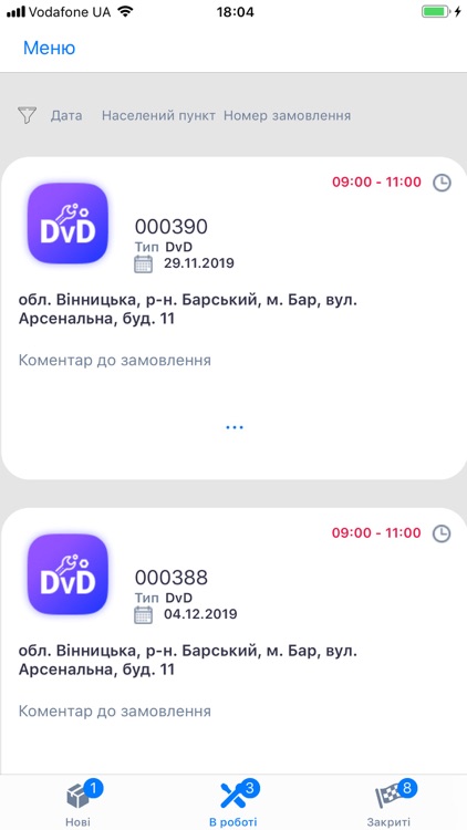 Мастер Viasat screenshot-7
