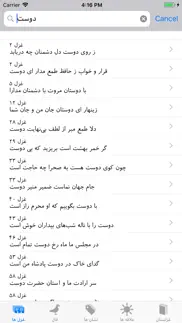 How to cancel & delete حافظ نامه لایت 4