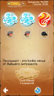 doodle god blitz айфон картинки 4