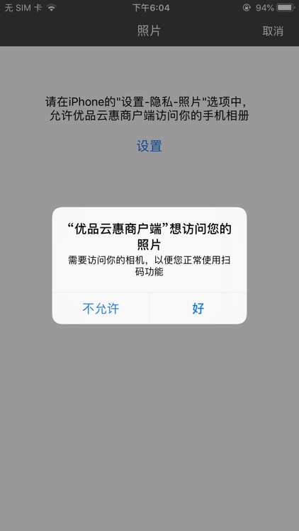 优品云惠商户端 screenshot-4