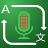 Brian Voice Translate icon