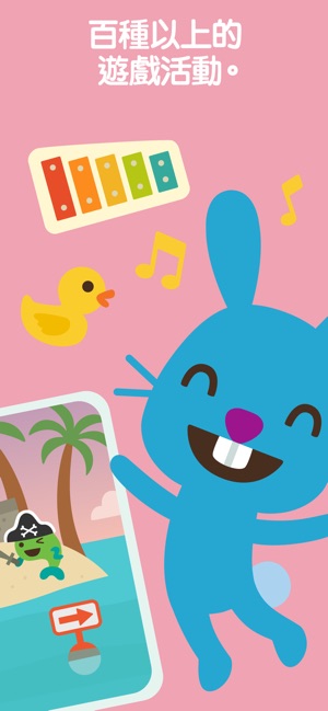 Sago Mini 遊戲世界(圖5)-速報App