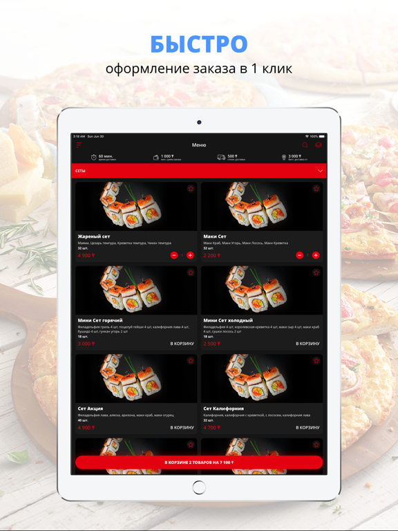 Screenshot #4 pour Sushido | Атырау