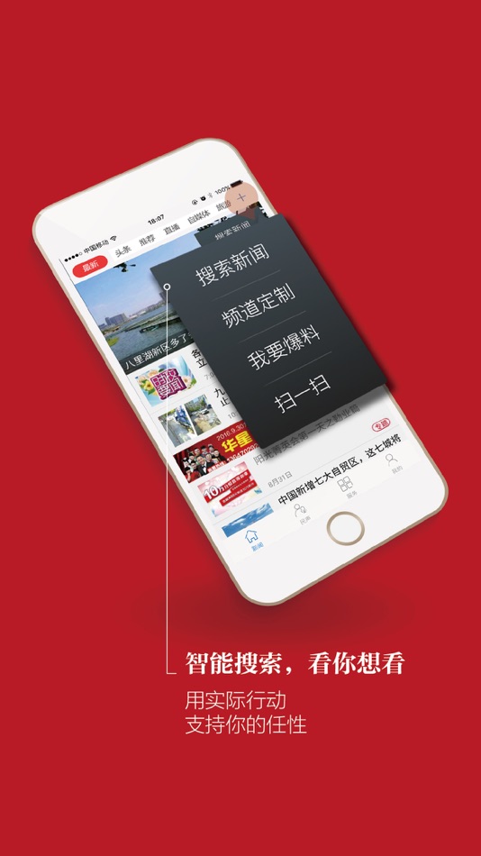 #2. 掌中九江 (iOS) 由: 九江日报社
