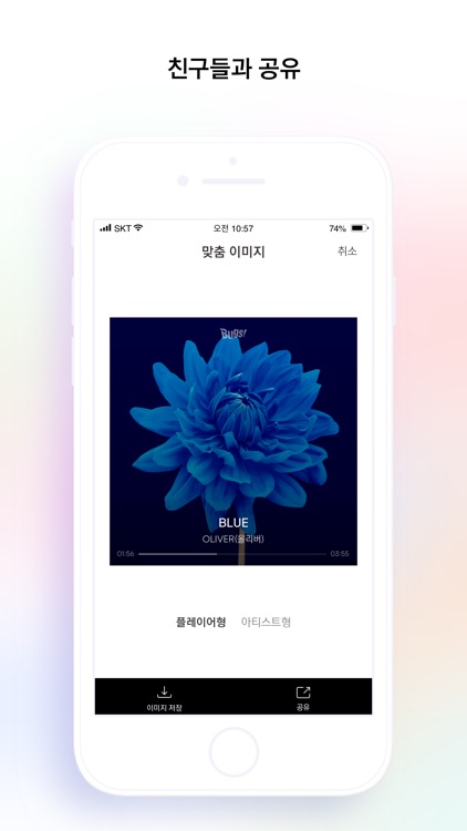 벅스 - Bugs screenshot-6