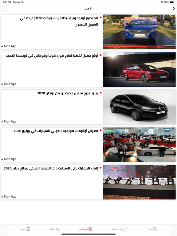 Screenshot #6 pour Carcooo