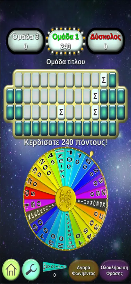 Τροχός των Λέξεων