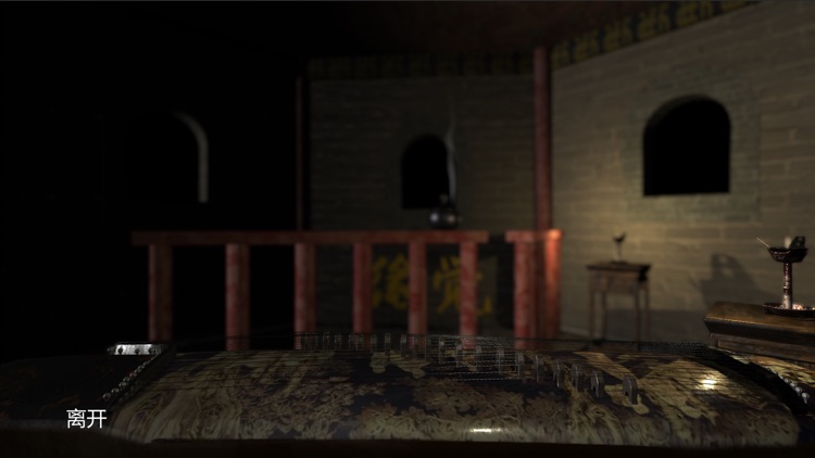 孙美琪疑案:宋明朝 screenshot-3