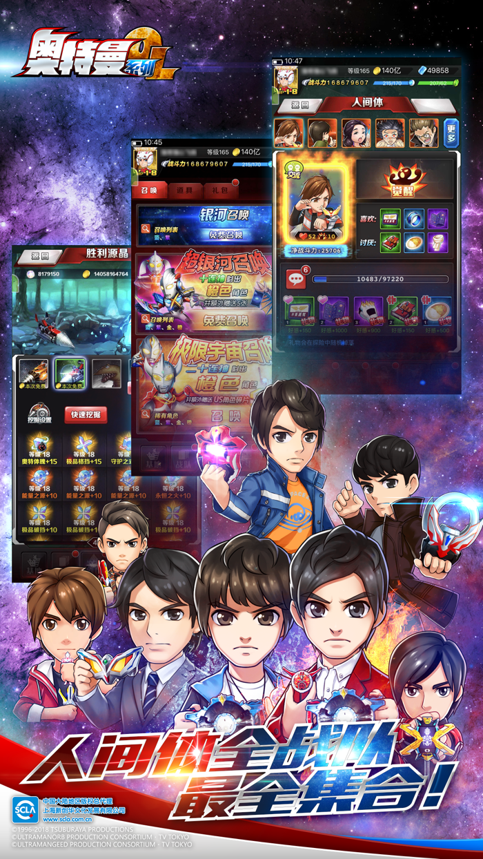 奥特曼系列OL-奥王降临