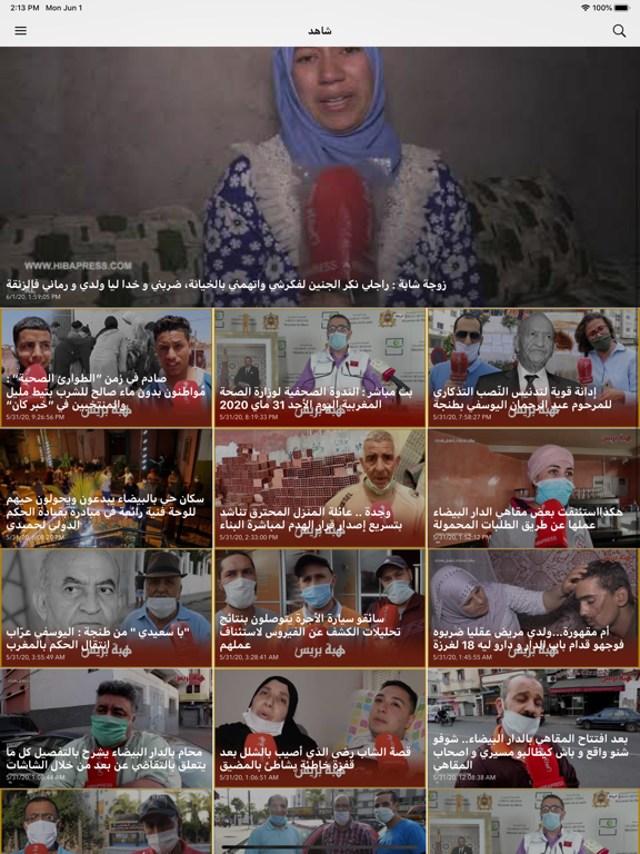 اخبار هبة بريس iPad screenshot