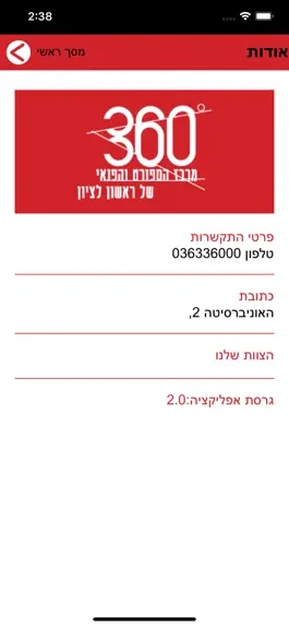 Game screenshot קאנטרי 360 hack