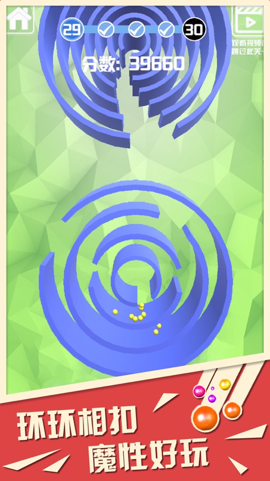 #2. 旋转球球-三维天空大师 (iOS) 게시자: 林颖 张