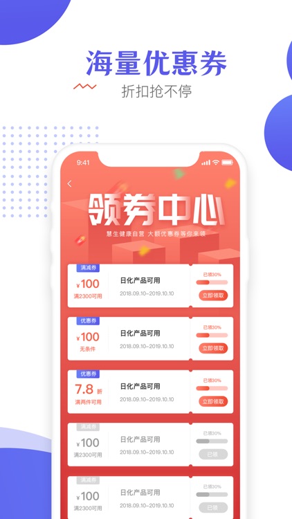 慧生健康 screenshot-4