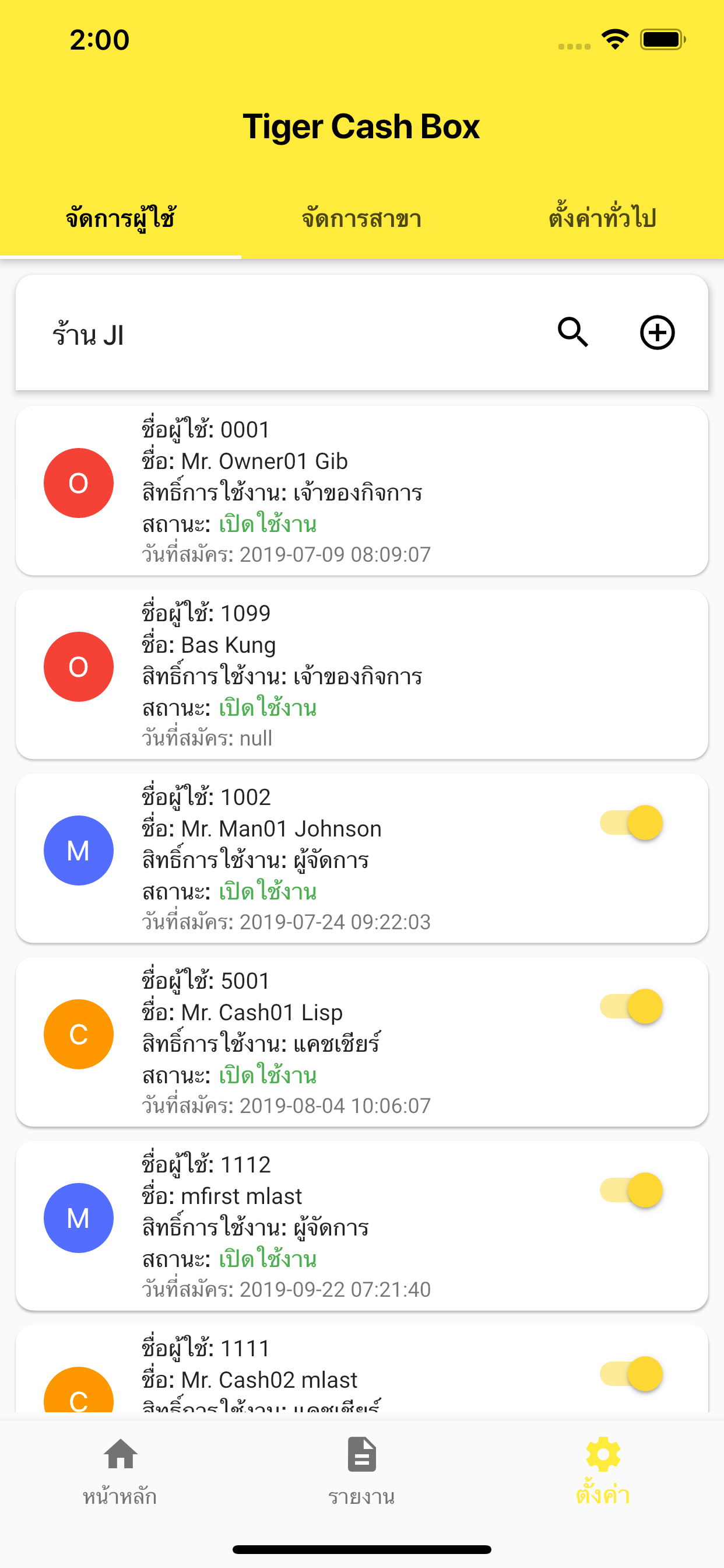 TigerCashBox