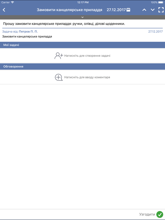 IT-Enterprise.SmartManager2019 iPad screenshot