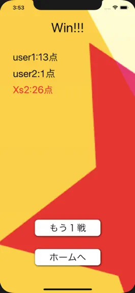 Game screenshot はげたかのえじき apk