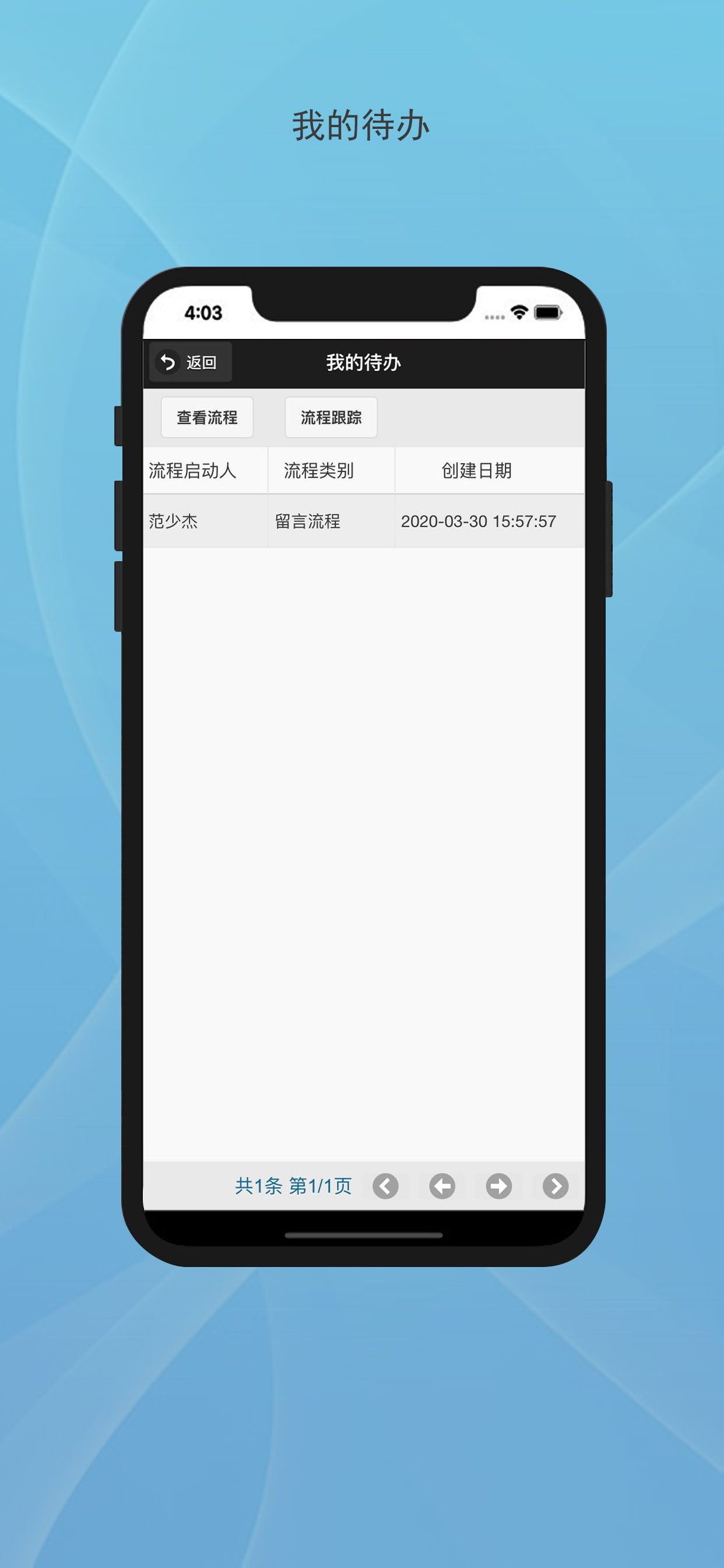 家乐园管理平台