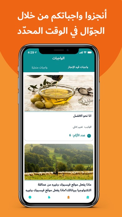 Kamkalima for Students Screenshot