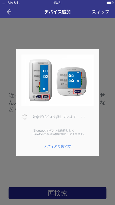 ECLEAR plusのおすすめ画像4