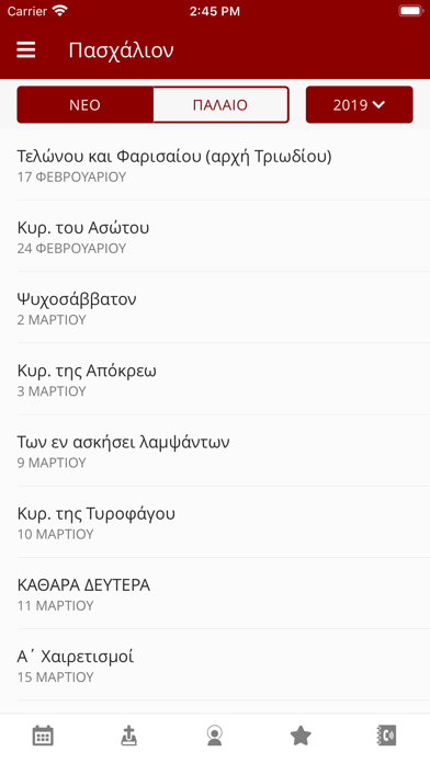 Ημερολόγιο Αγίου Όρους iPhone screenshot 5 - Reference app