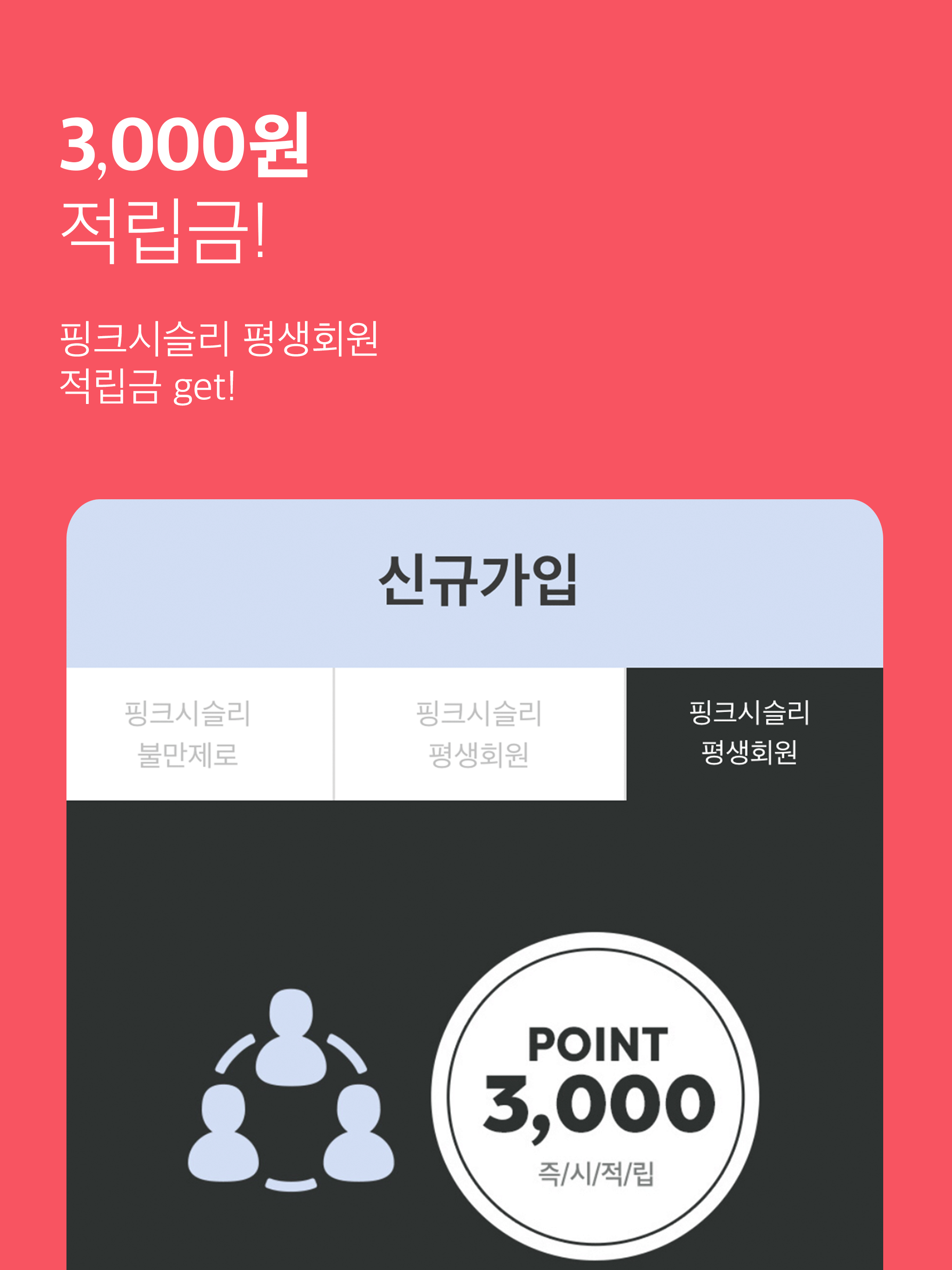 핑크시슬리 PinkSisly