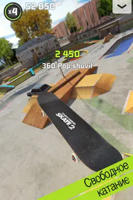 Game screenshot Touchgrind Skate 2 apk