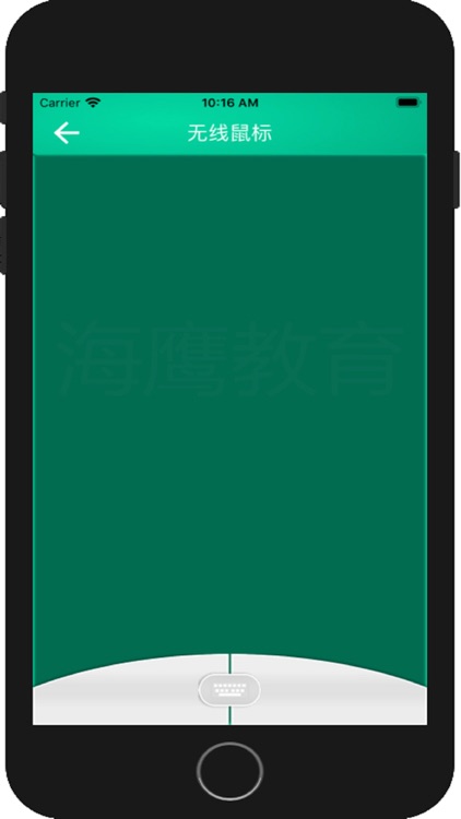 航天光电无线控制 screenshot-3