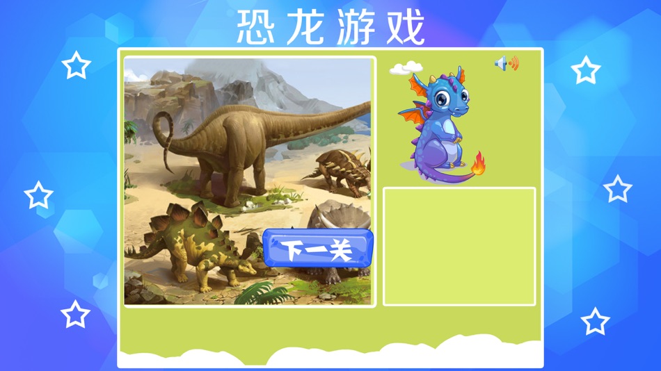 #5. 恐龙世界拼图游戏 (iOS) 由: wei li