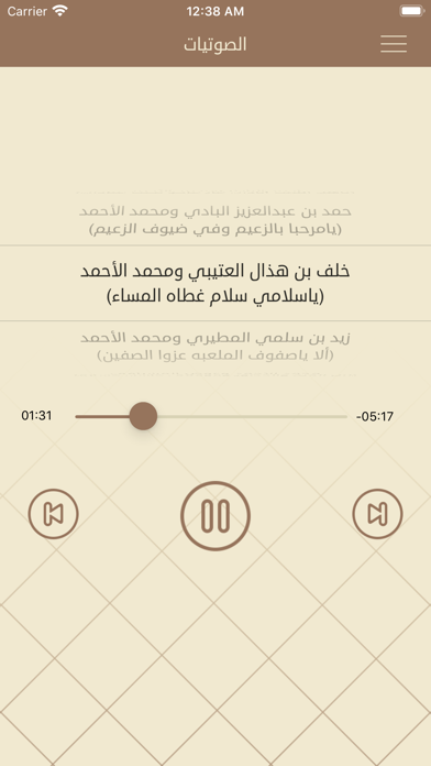 ديوان / محمد الأحمد الناصر iPhone screenshot 6 - Book app