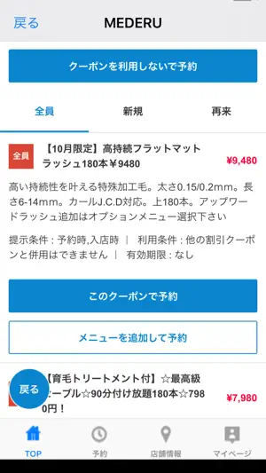 MEDERU screenshot 2